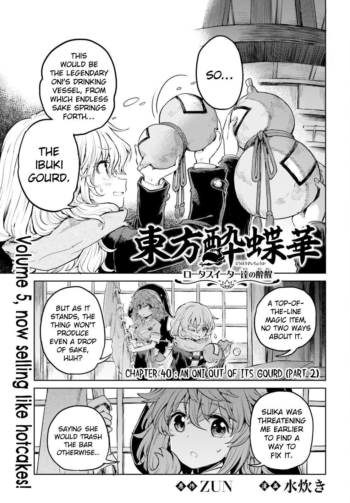 Touhou Suichouka ~ Lotus Eater-Tachi No Suisei Chapter 40 #1