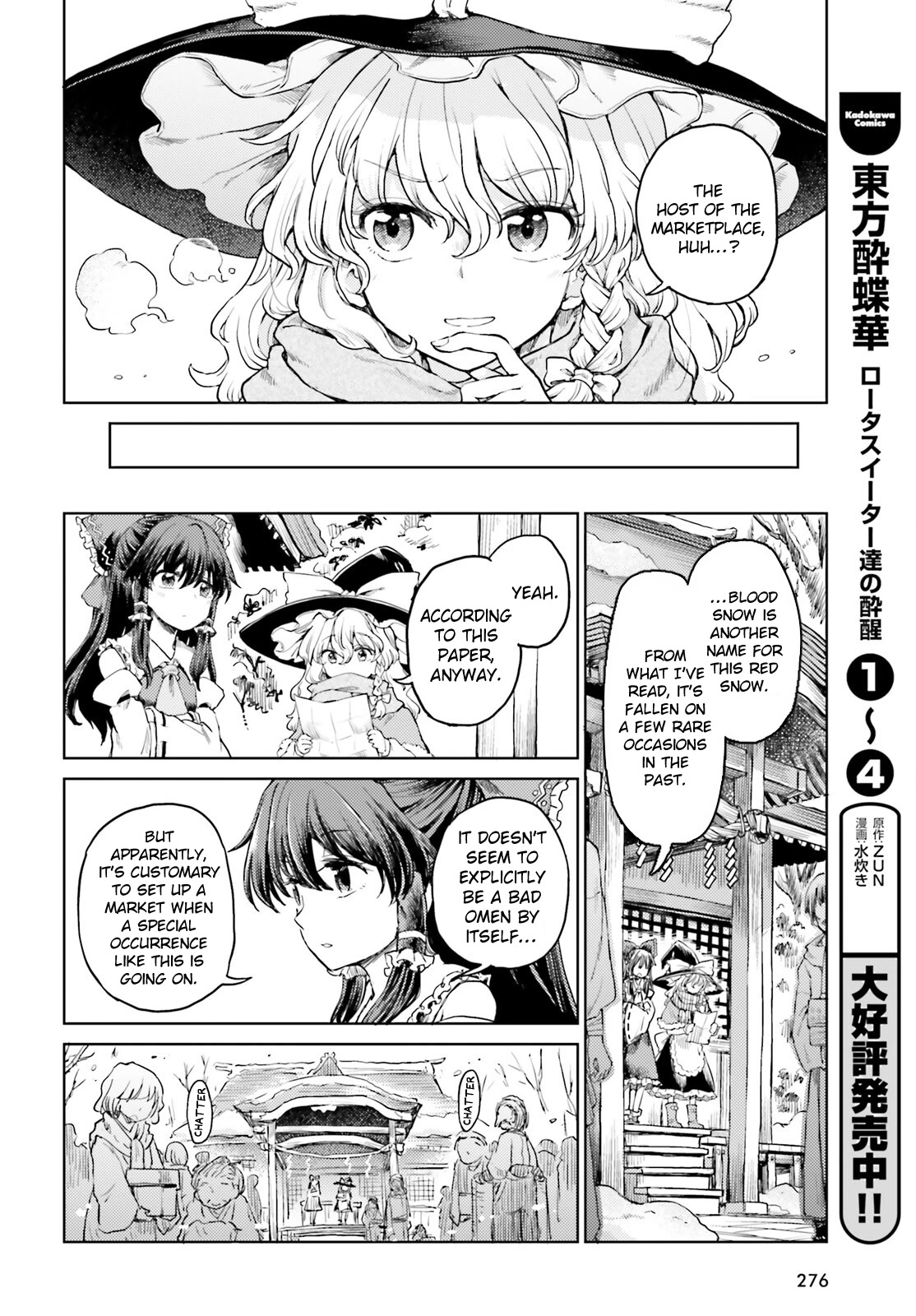 Touhou Suichouka ~ Lotus Eater-Tachi No Suisei Chapter 37 #8