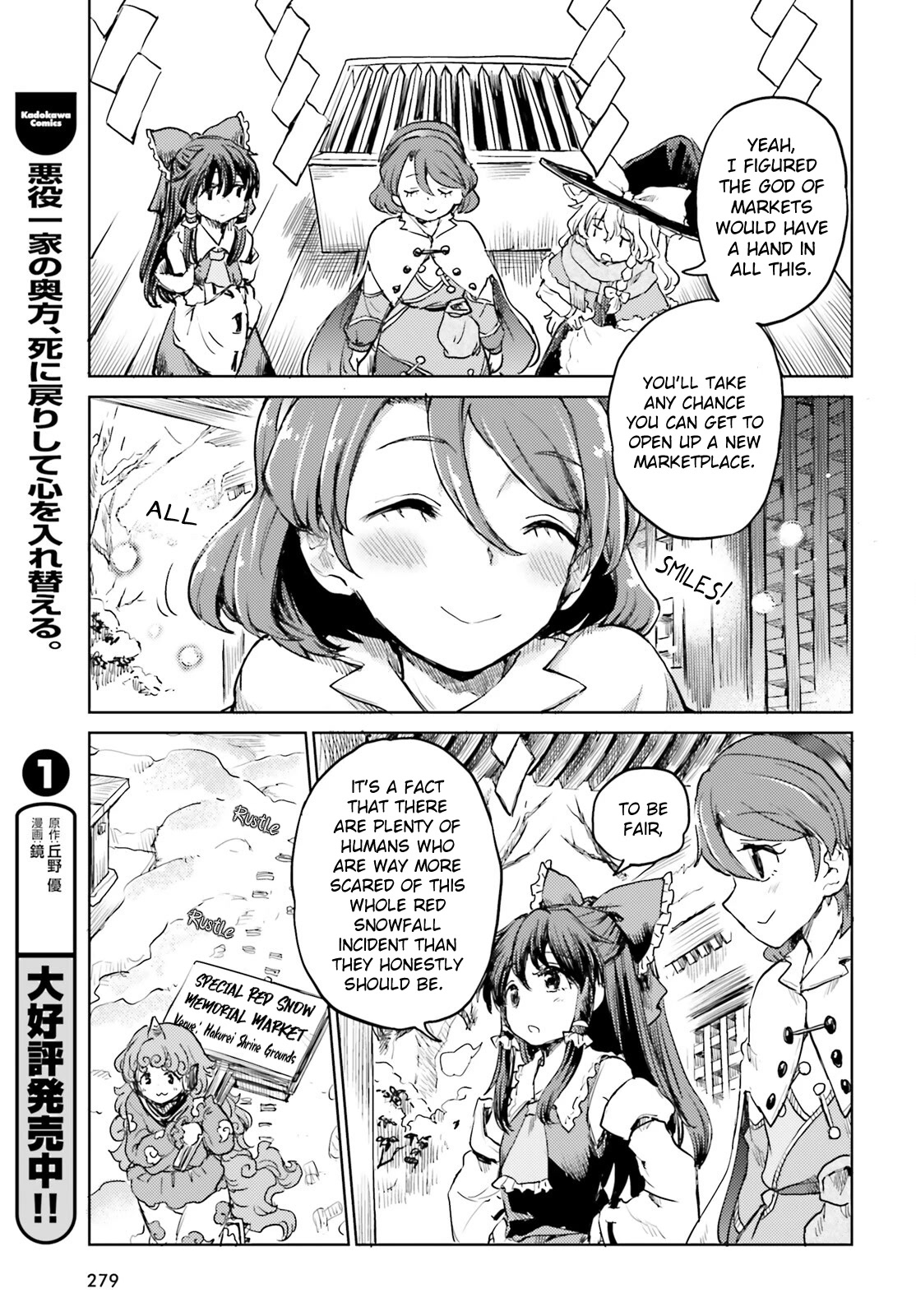 Touhou Suichouka ~ Lotus Eater-Tachi No Suisei Chapter 37 #11