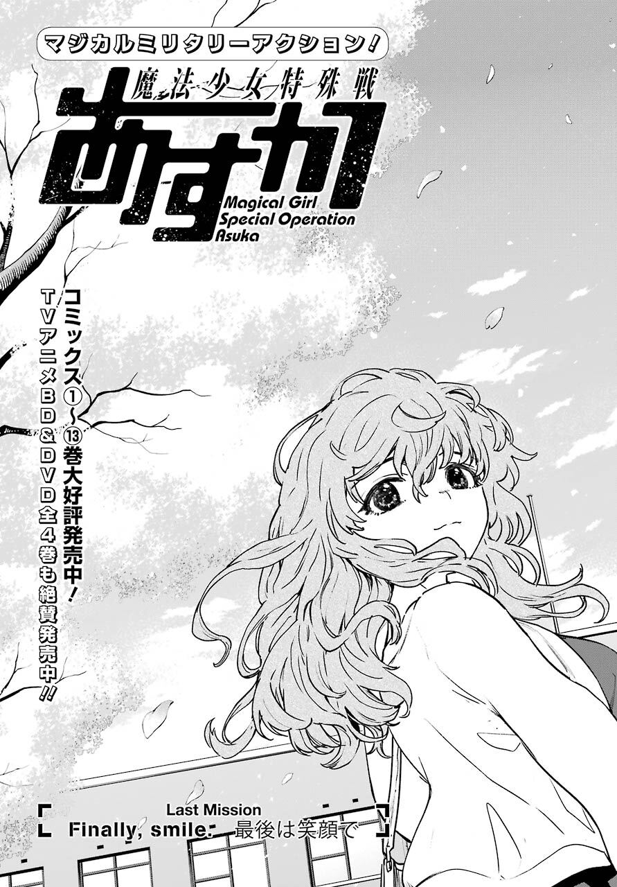 Mahou Shoujo Tokushuusen Asuka Chapter 62 #3