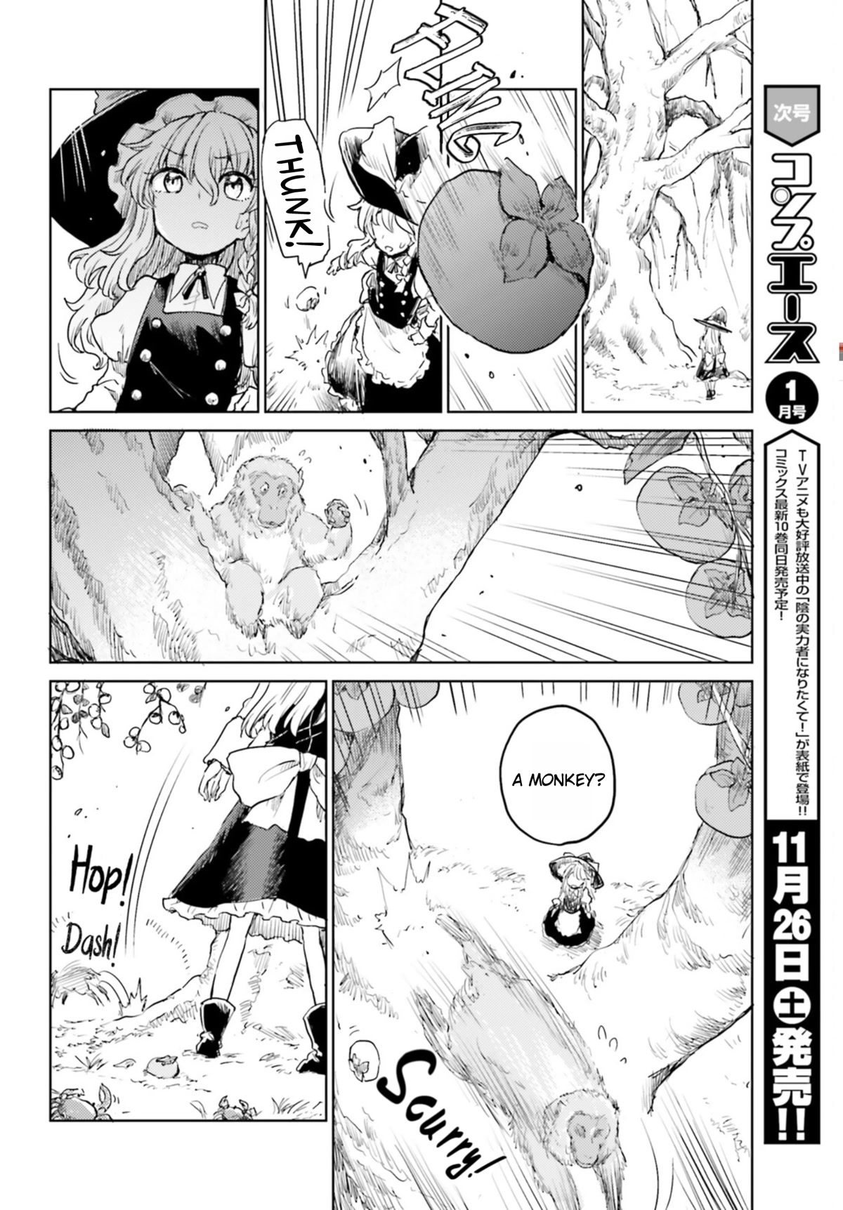 Touhou Suichouka ~ Lotus Eater-Tachi No Suisei Chapter 34 #20