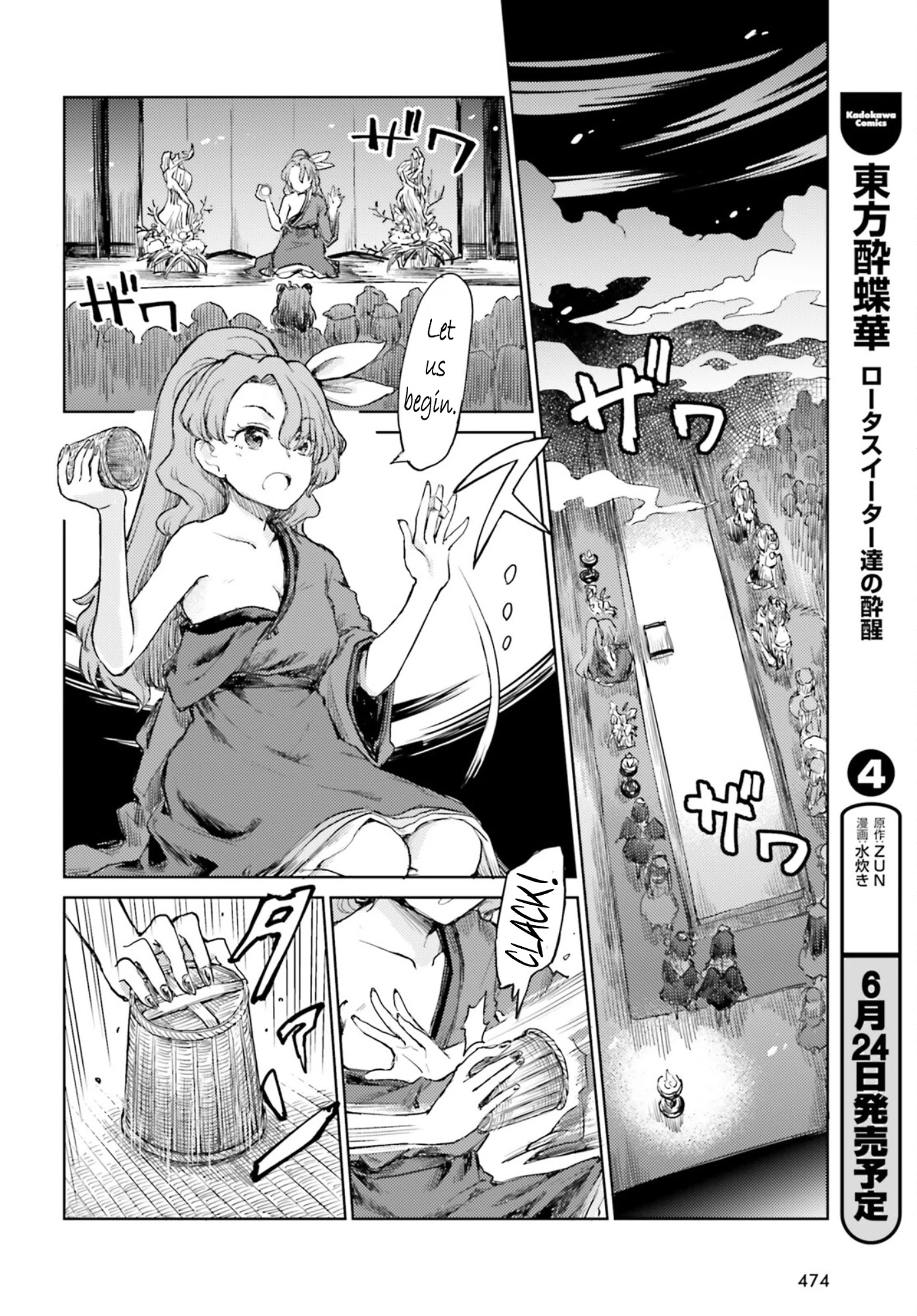 Touhou Suichouka ~ Lotus Eater-Tachi No Suisei Chapter 30 #8