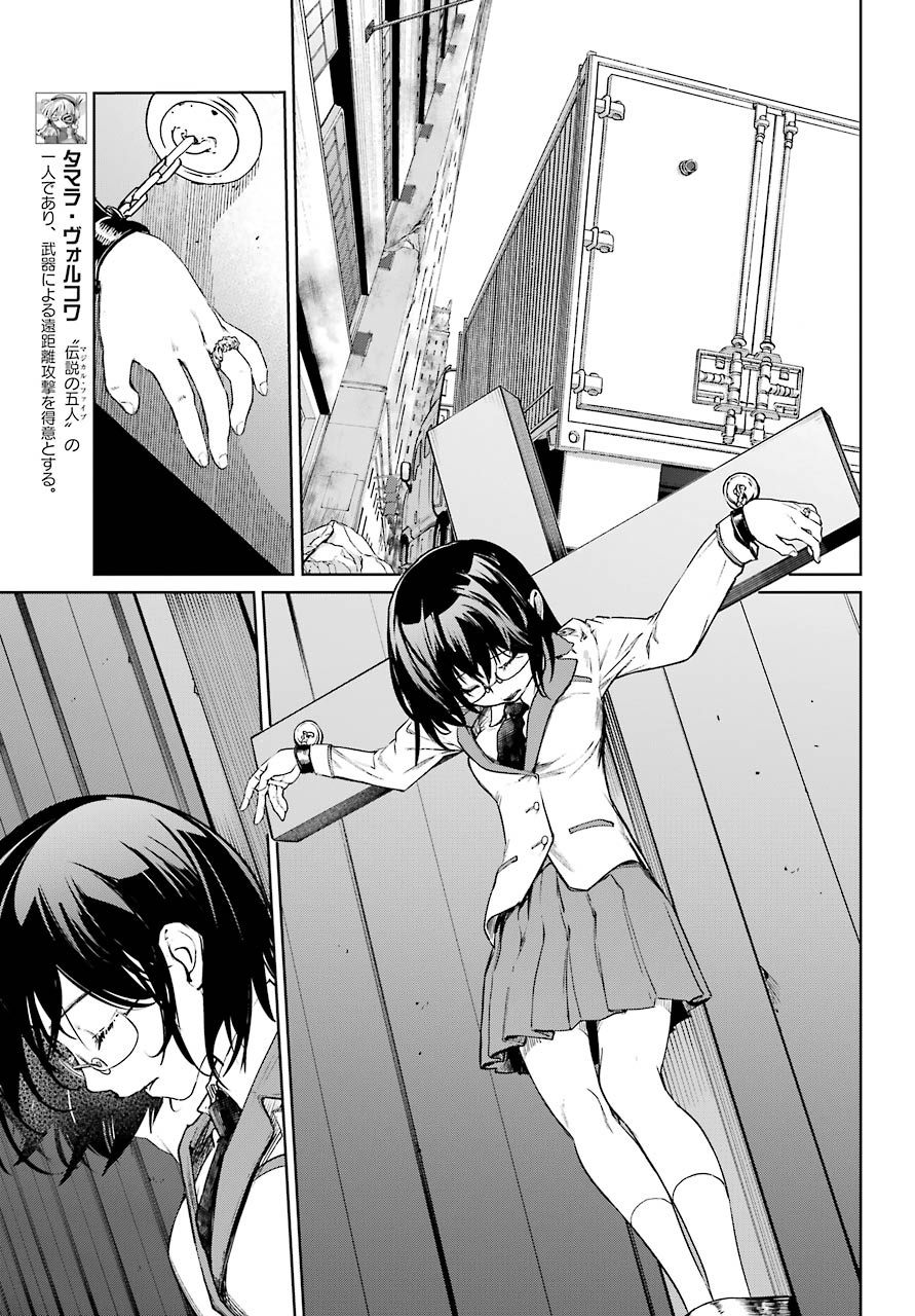 Mahou Shoujo Tokushuusen Asuka Chapter 49 #12