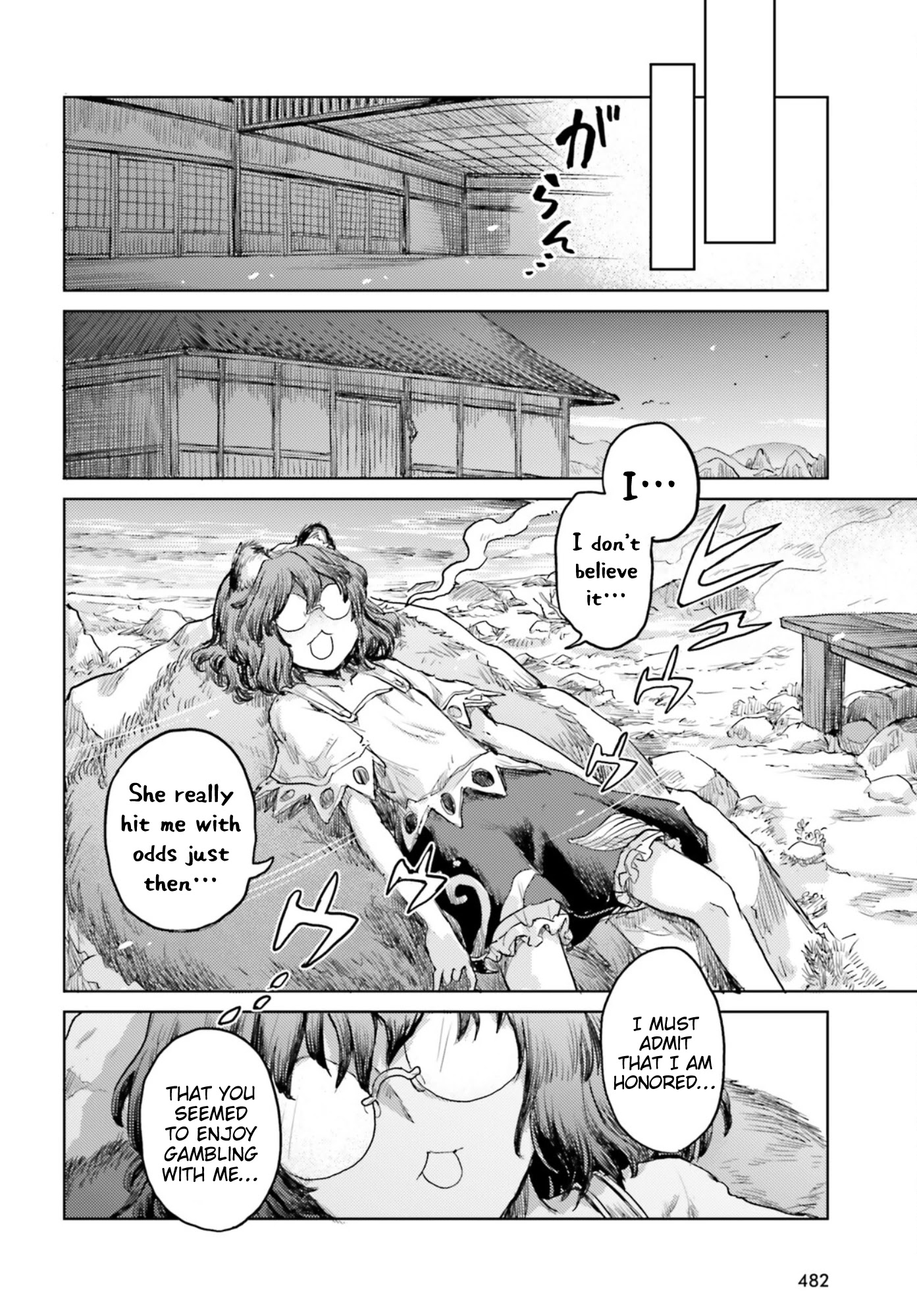 Touhou Suichouka ~ Lotus Eater-Tachi No Suisei Chapter 30 #16