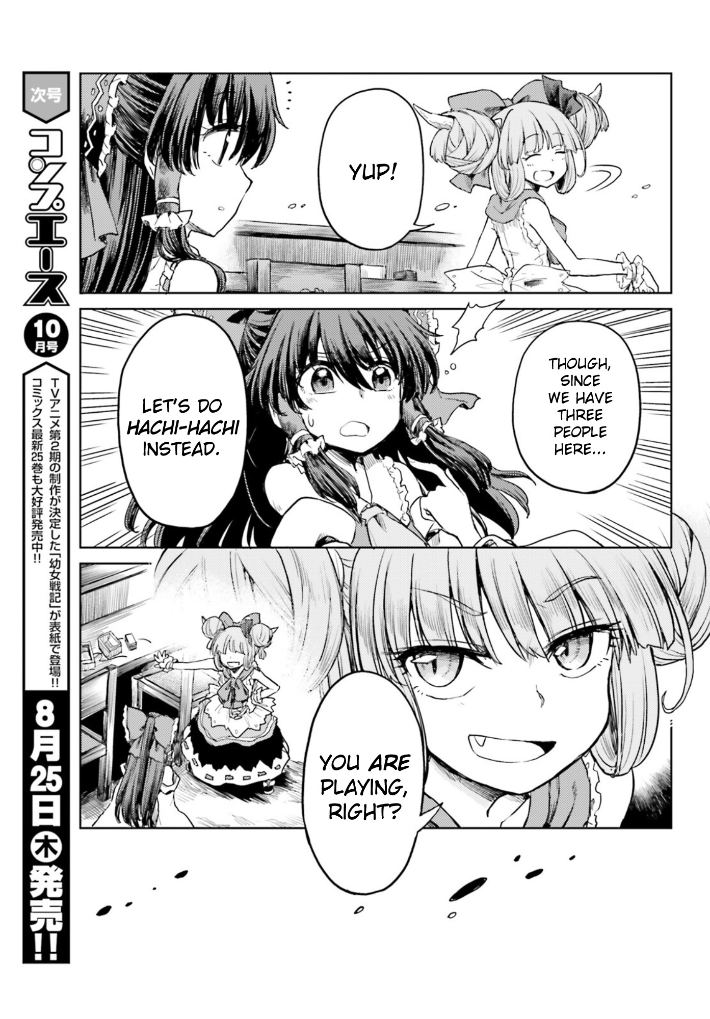 Touhou Suichouka ~ Lotus Eater-Tachi No Suisei Chapter 31 #15