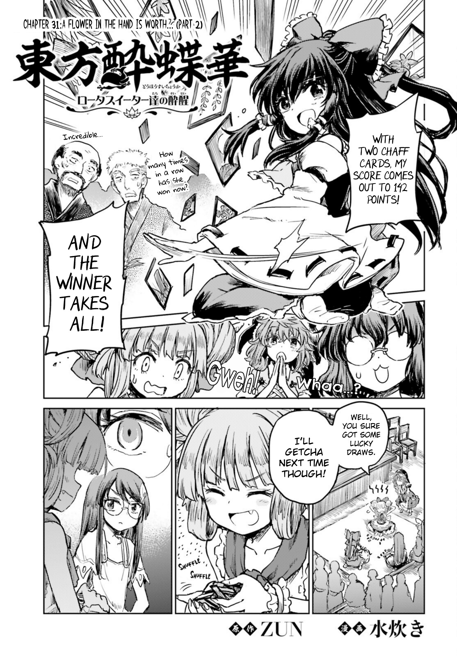 Touhou Suichouka ~ Lotus Eater-Tachi No Suisei Chapter 32 #1