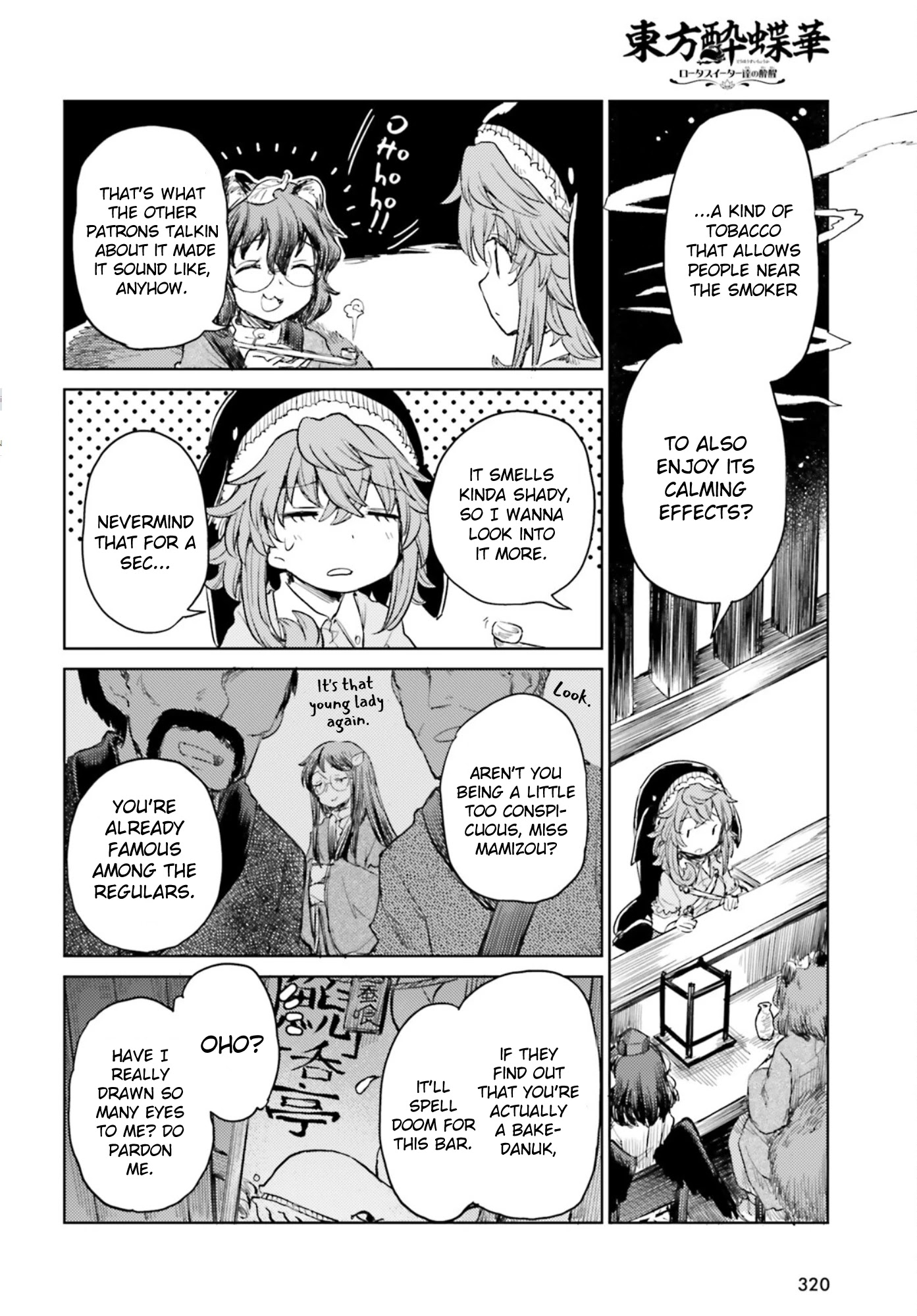 Touhou Suichouka ~ Lotus Eater-Tachi No Suisei Chapter 29 #4