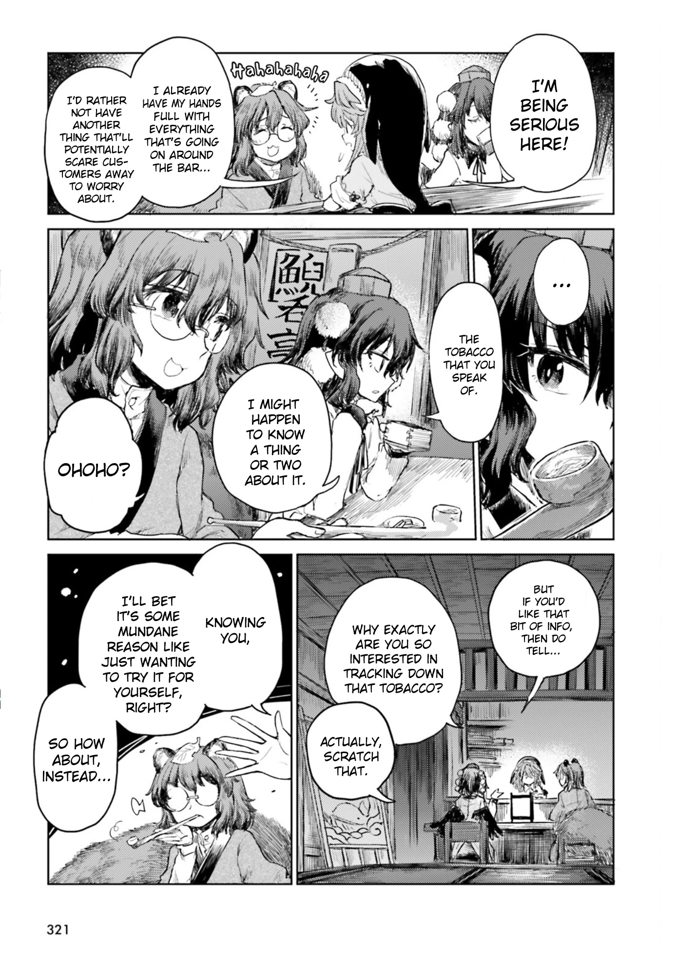 Touhou Suichouka ~ Lotus Eater-Tachi No Suisei Chapter 29 #5