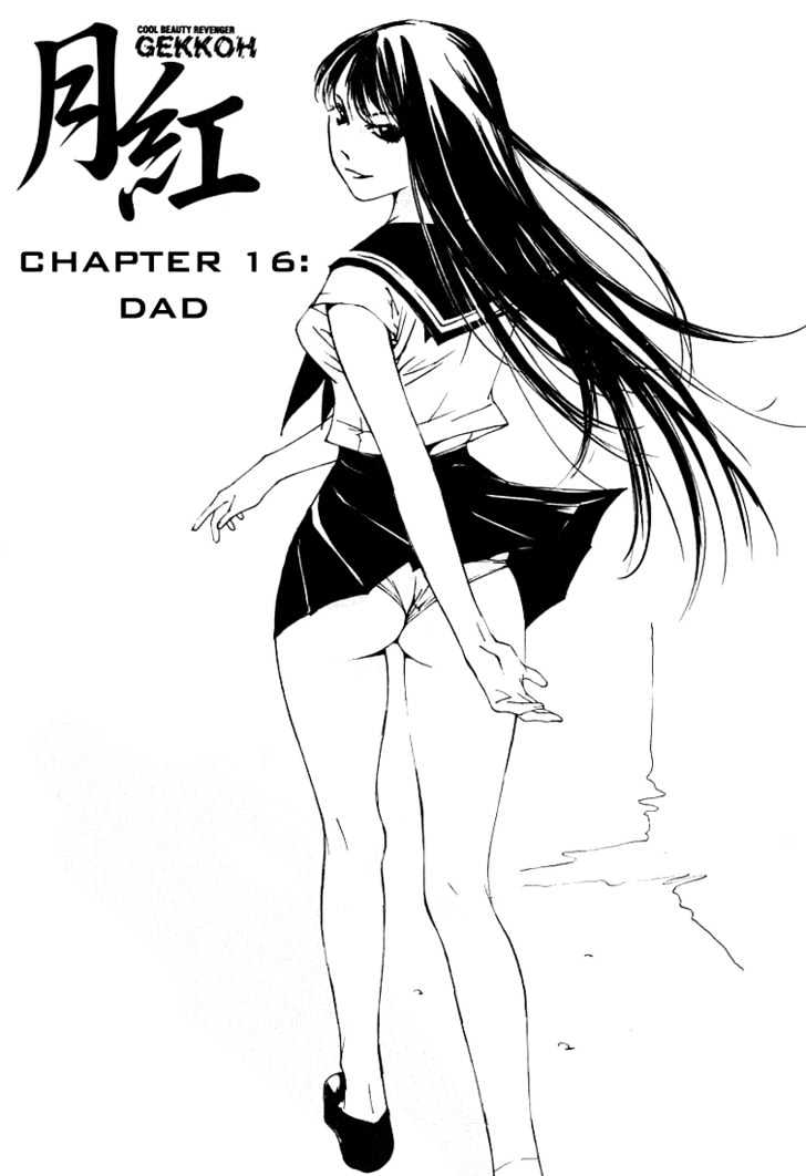 Gekkoh Chapter 16 #1