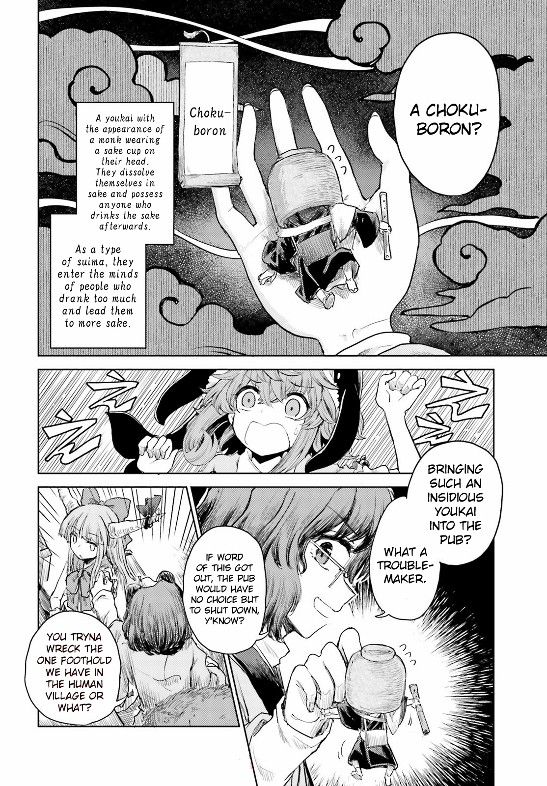 Touhou Suichouka ~ Lotus Eater-Tachi No Suisei Chapter 26 #20