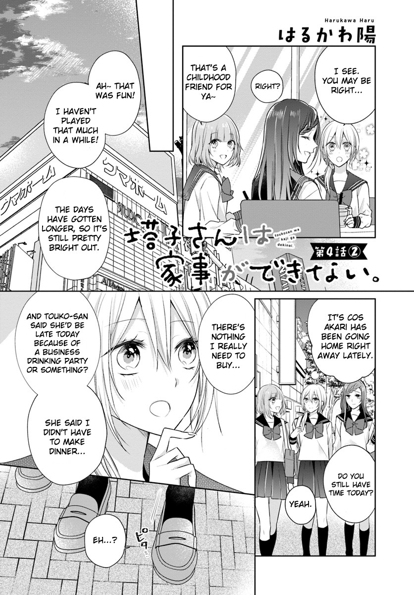 Touko-San Wa Kaji Ga Dekinai (Serialization) Chapter 4 #9