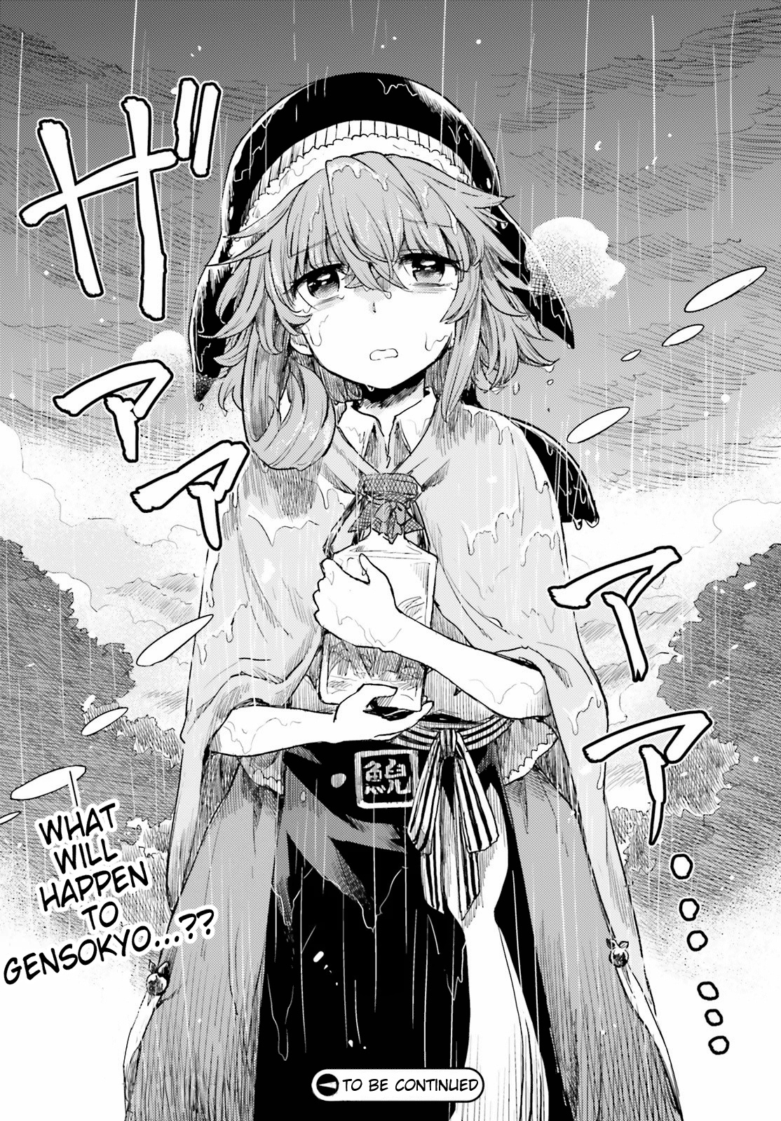 Touhou Suichouka ~ Lotus Eater-Tachi No Suisei Chapter 21 #18