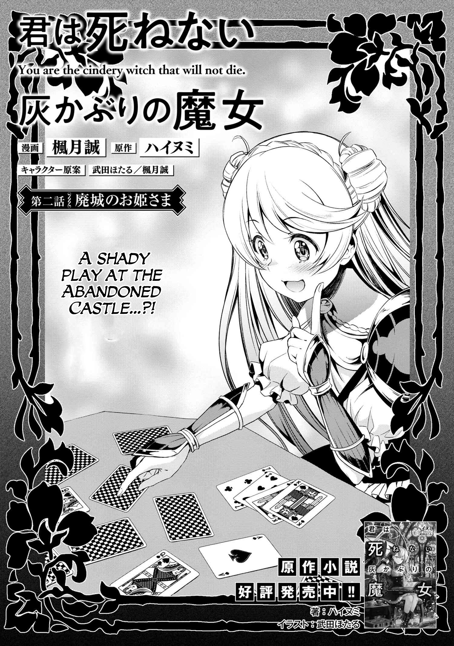 Kimi Wa Shinenai Hai Kaburi No Majo Chapter 2 #1