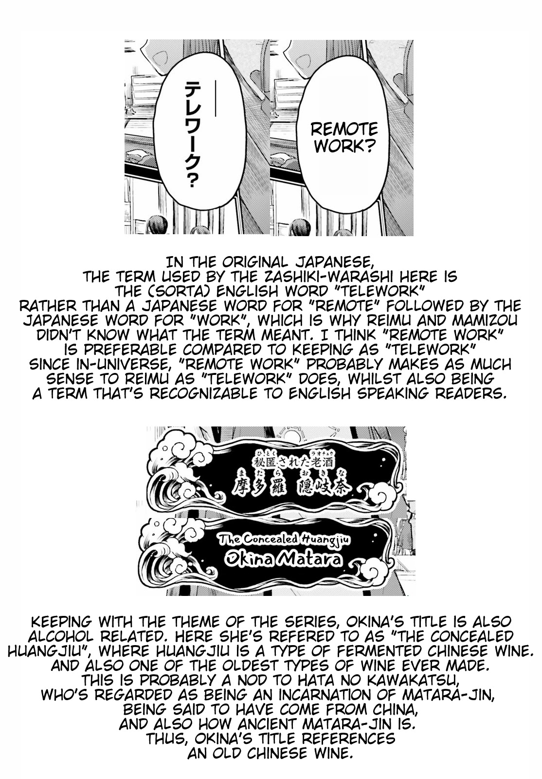 Touhou Suichouka ~ Lotus Eater-Tachi No Suisei Chapter 24 #26