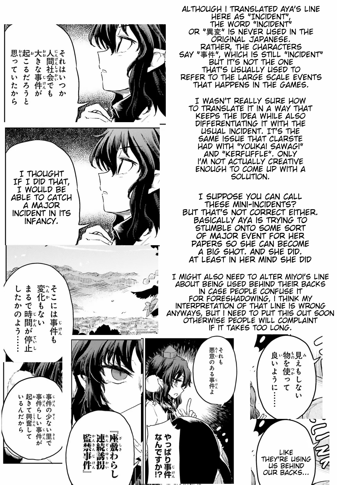 Touhou Suichouka ~ Lotus Eater-Tachi No Suisei Chapter 23 #19