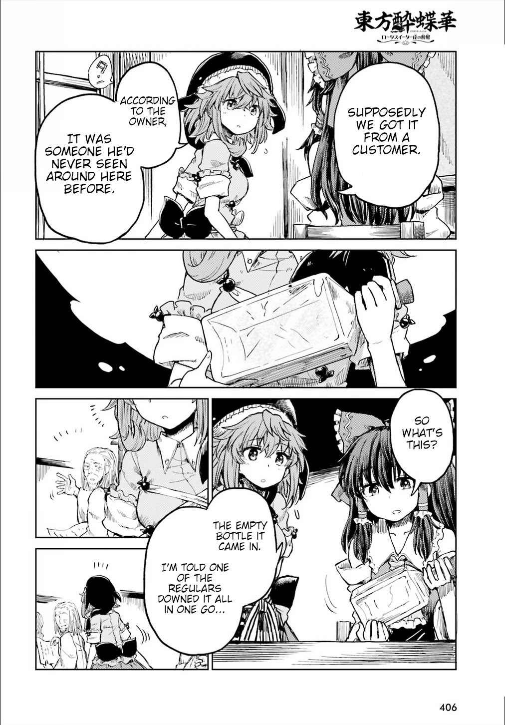 Touhou Suichouka ~ Lotus Eater-Tachi No Suisei Chapter 19 #28