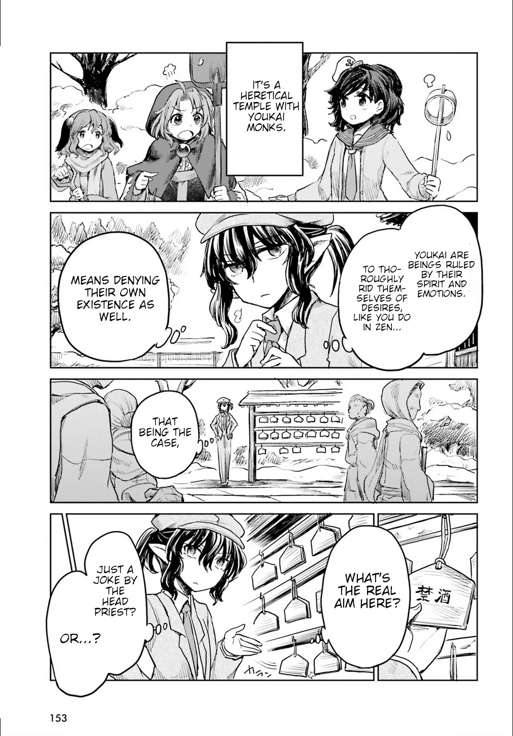 Touhou Suichouka ~ Lotus Eater-Tachi No Suisei Chapter 17 #3