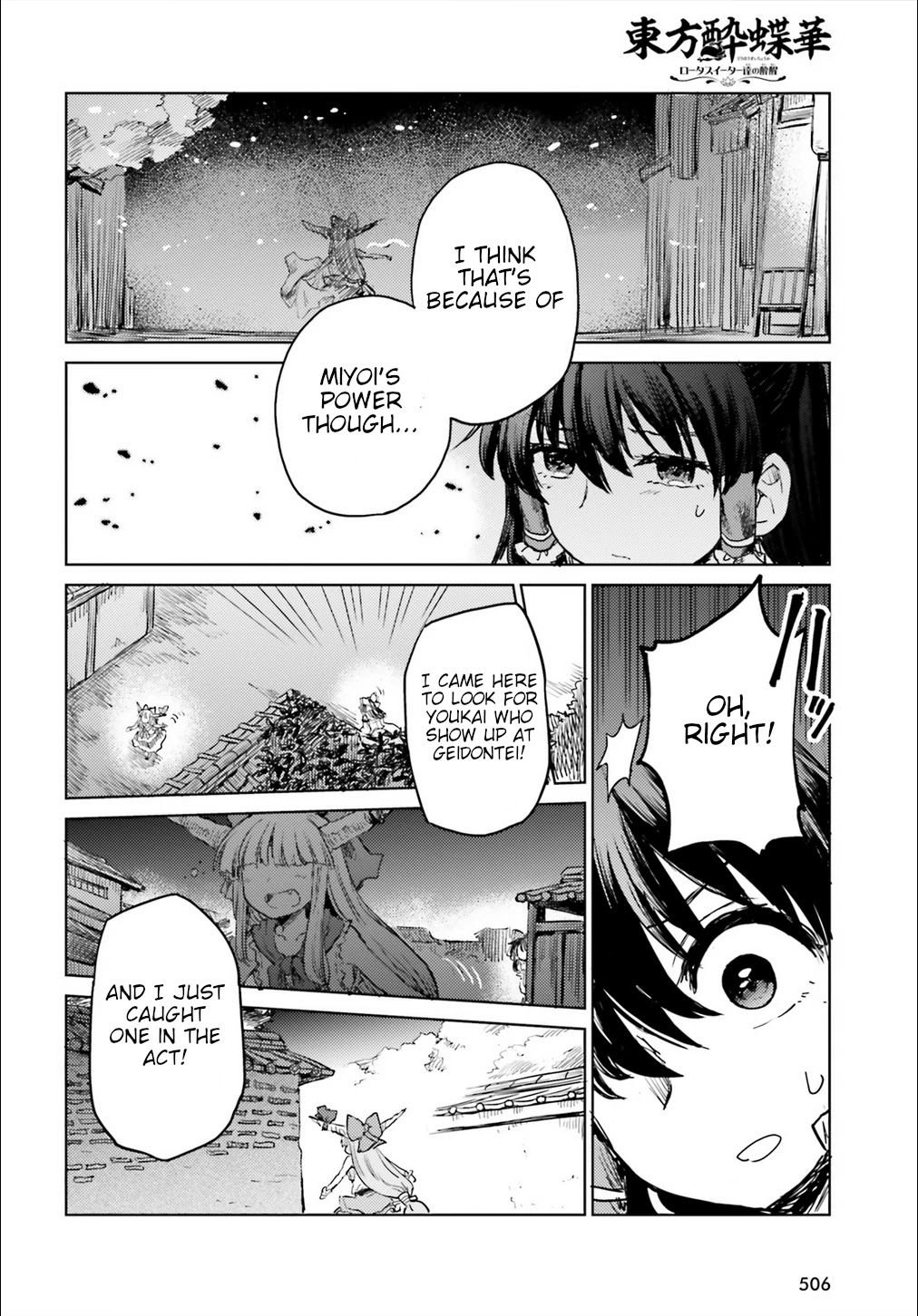 Touhou Suichouka ~ Lotus Eater-Tachi No Suisei Chapter 18 #20