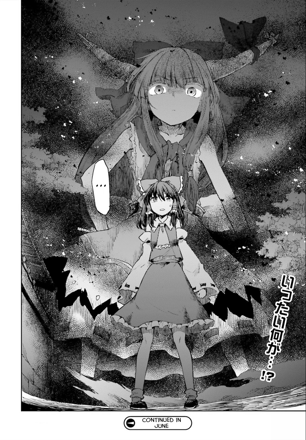 Touhou Suichouka ~ Lotus Eater-Tachi No Suisei Chapter 18 #22