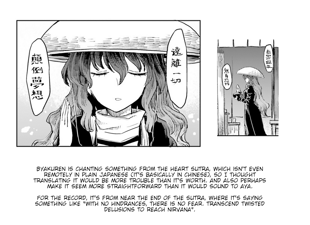 Touhou Suichouka ~ Lotus Eater-Tachi No Suisei Chapter 17 #25