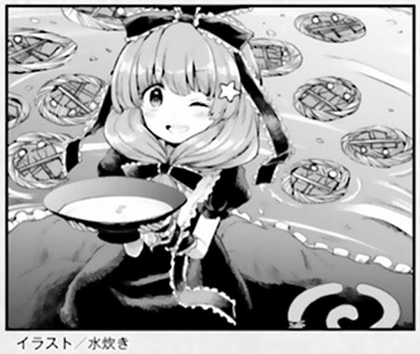 Touhou Suichouka ~ Lotus Eater-Tachi No Suisei Chapter 17 #26