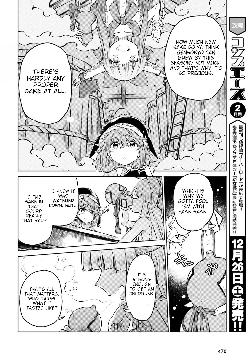 Touhou Suichouka ~ Lotus Eater-Tachi No Suisei Chapter 13 #10