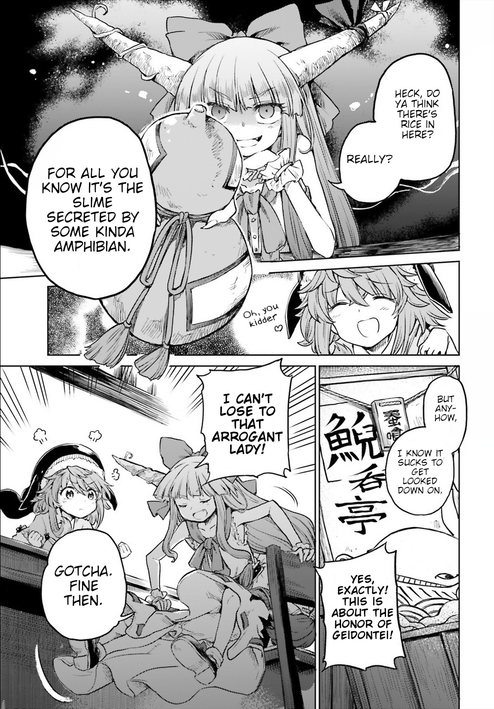 Touhou Suichouka ~ Lotus Eater-Tachi No Suisei Chapter 13 #11