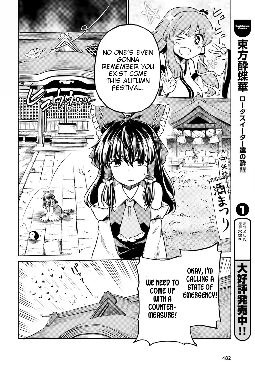 Touhou Suichouka ~ Lotus Eater-Tachi No Suisei Chapter 13 #22