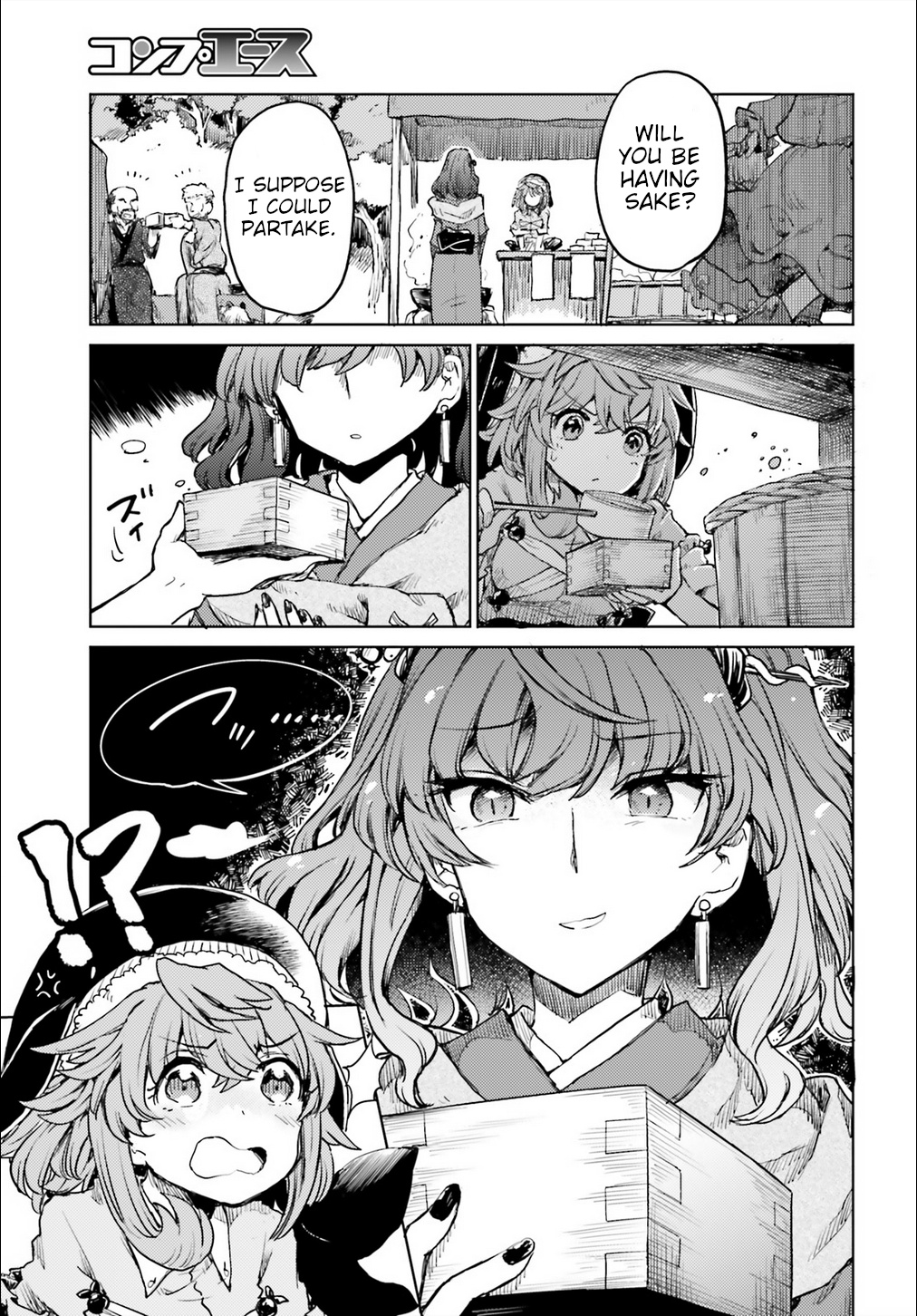 Touhou Suichouka ~ Lotus Eater-Tachi No Suisei Chapter 15 #17