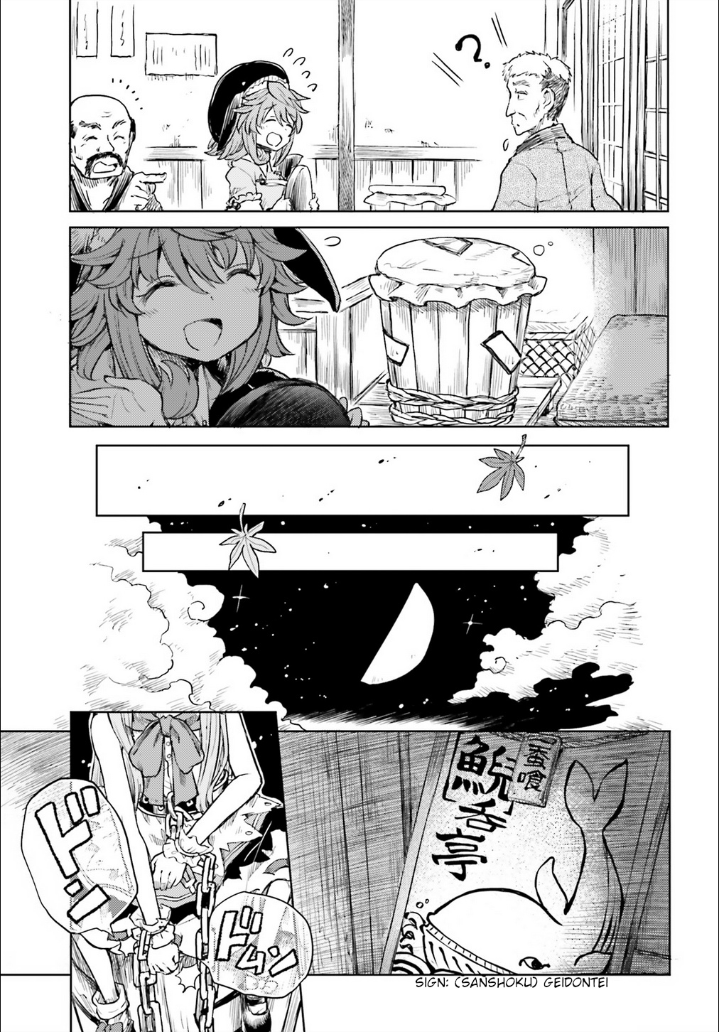 Touhou Suichouka ~ Lotus Eater-Tachi No Suisei Chapter 14 #3