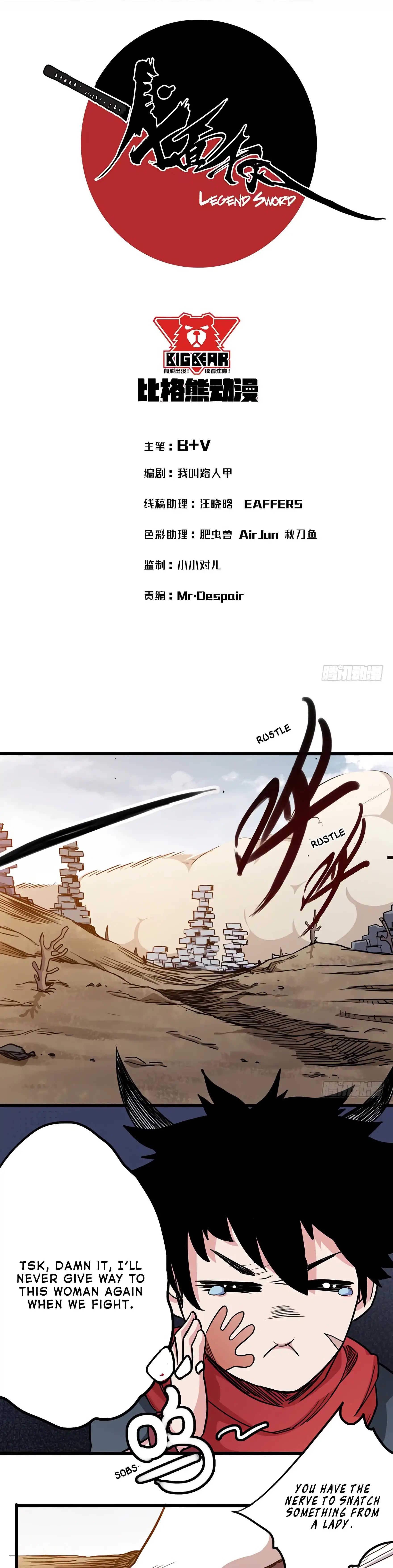 Sword Legend Chapter 14 #2