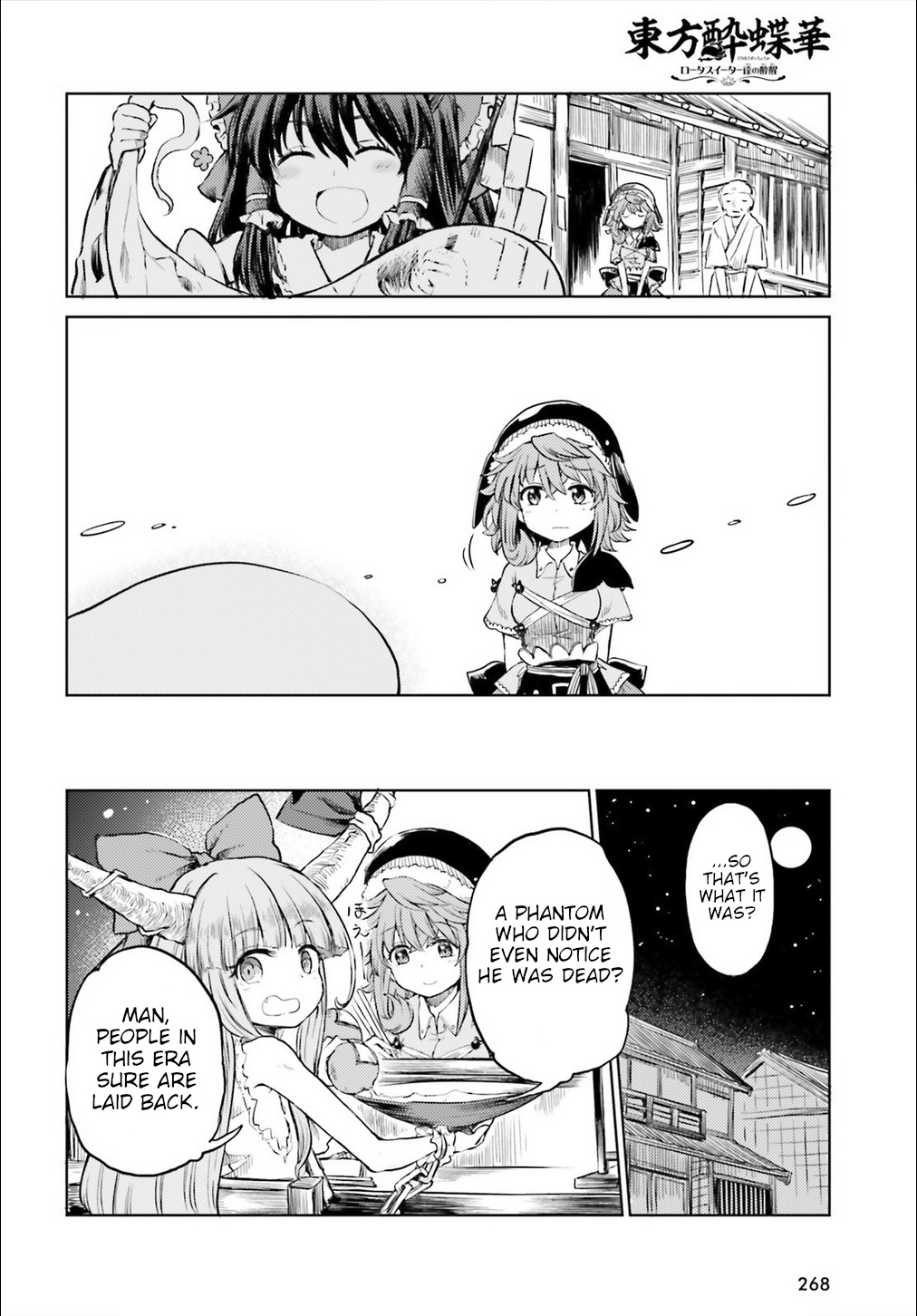 Touhou Suichouka ~ Lotus Eater-Tachi No Suisei Chapter 12 #22