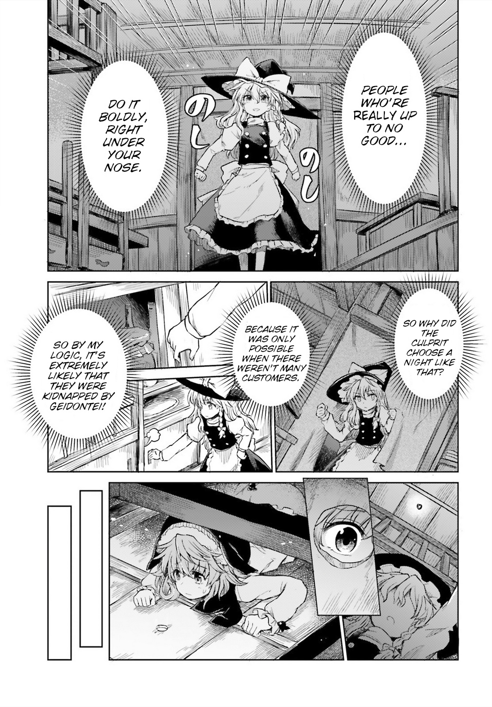 Touhou Suichouka ~ Lotus Eater-Tachi No Suisei Chapter 7 #3