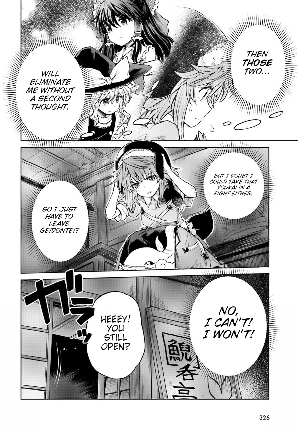 Touhou Suichouka ~ Lotus Eater-Tachi No Suisei Chapter 7 #13