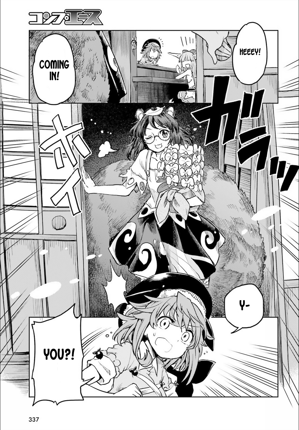 Touhou Suichouka ~ Lotus Eater-Tachi No Suisei Chapter 7 #24