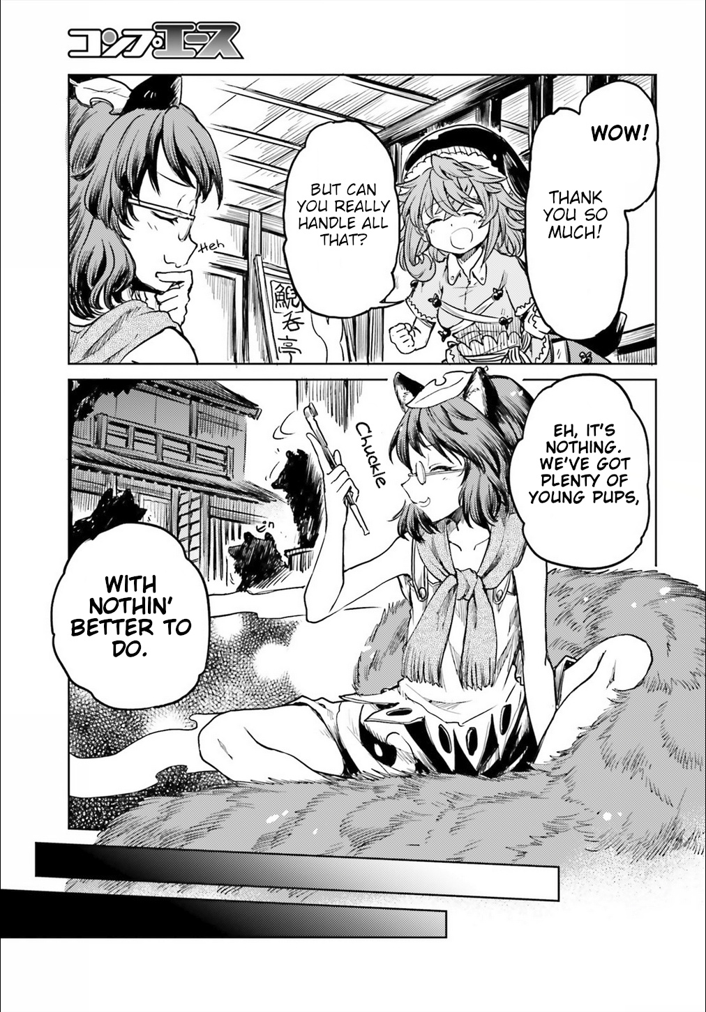 Touhou Suichouka ~ Lotus Eater-Tachi No Suisei Chapter 11 #9