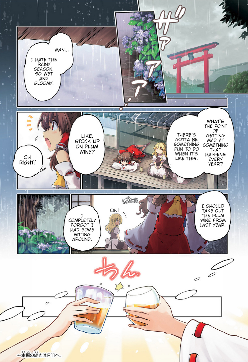 Touhou Suichouka ~ Lotus Eater-Tachi No Suisei Chapter 8 #2