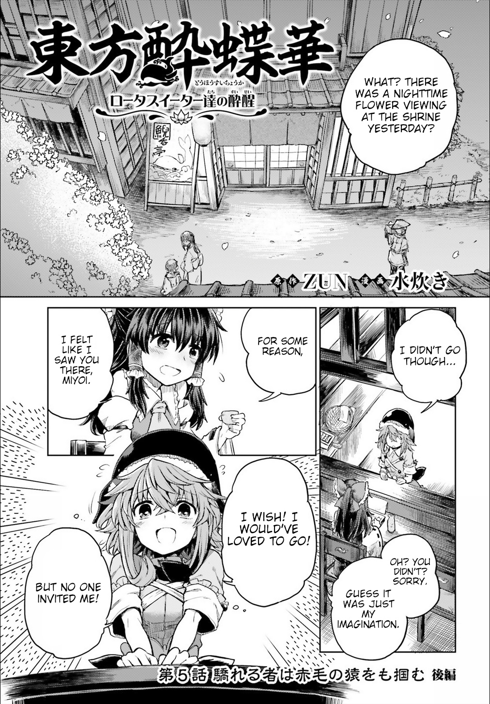 Touhou Suichouka ~ Lotus Eater-Tachi No Suisei Chapter 5 #1