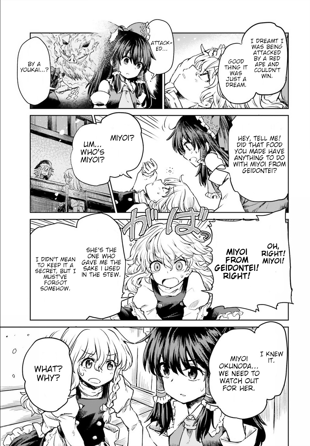 Touhou Suichouka ~ Lotus Eater-Tachi No Suisei Chapter 5 #25