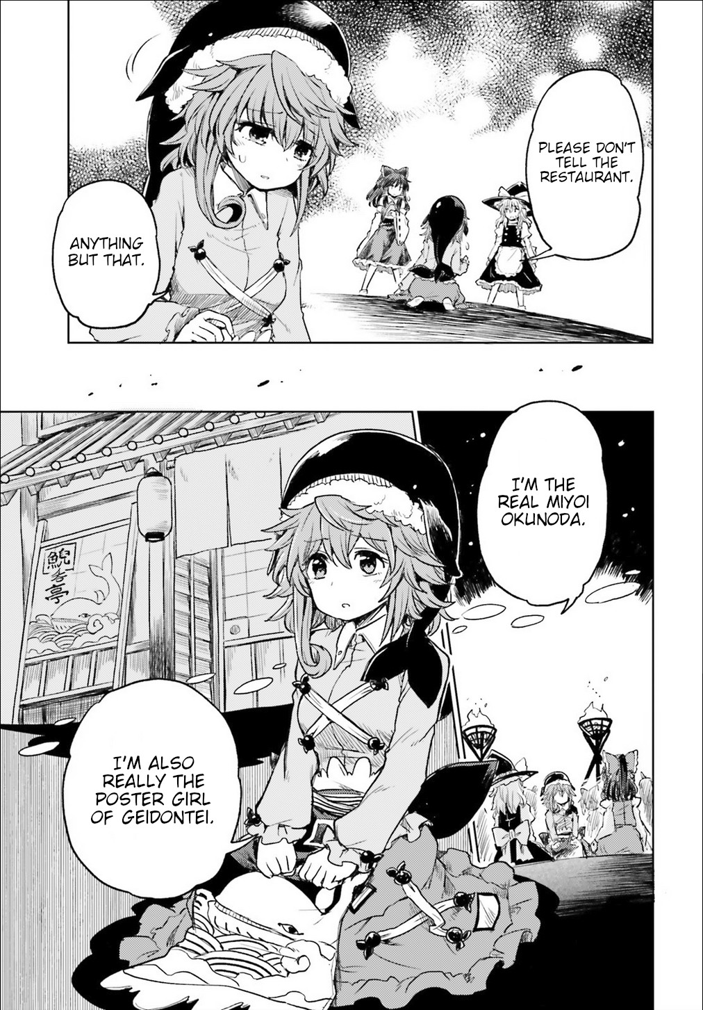 Touhou Suichouka ~ Lotus Eater-Tachi No Suisei Chapter 3 #5