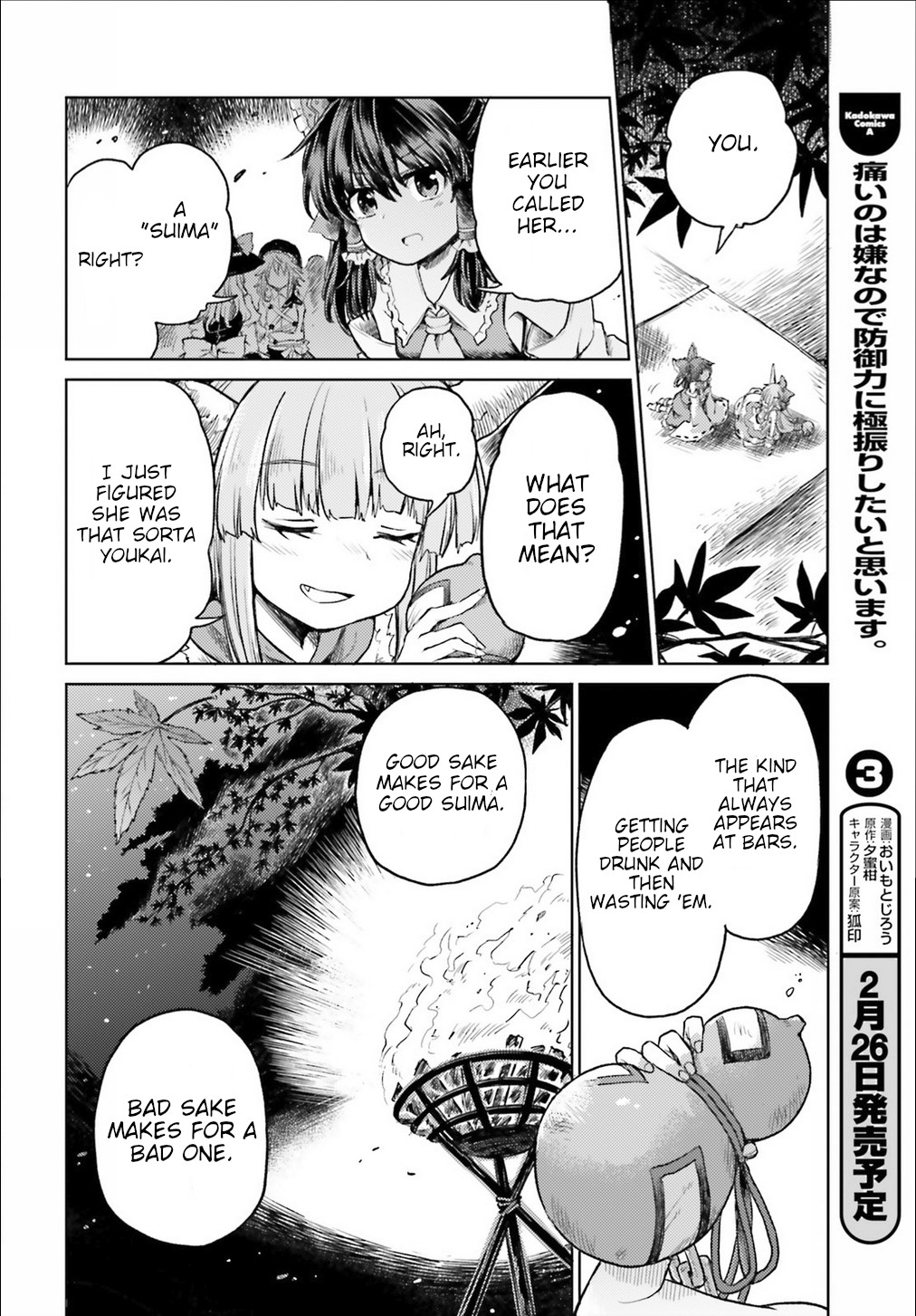 Touhou Suichouka ~ Lotus Eater-Tachi No Suisei Chapter 3 #8