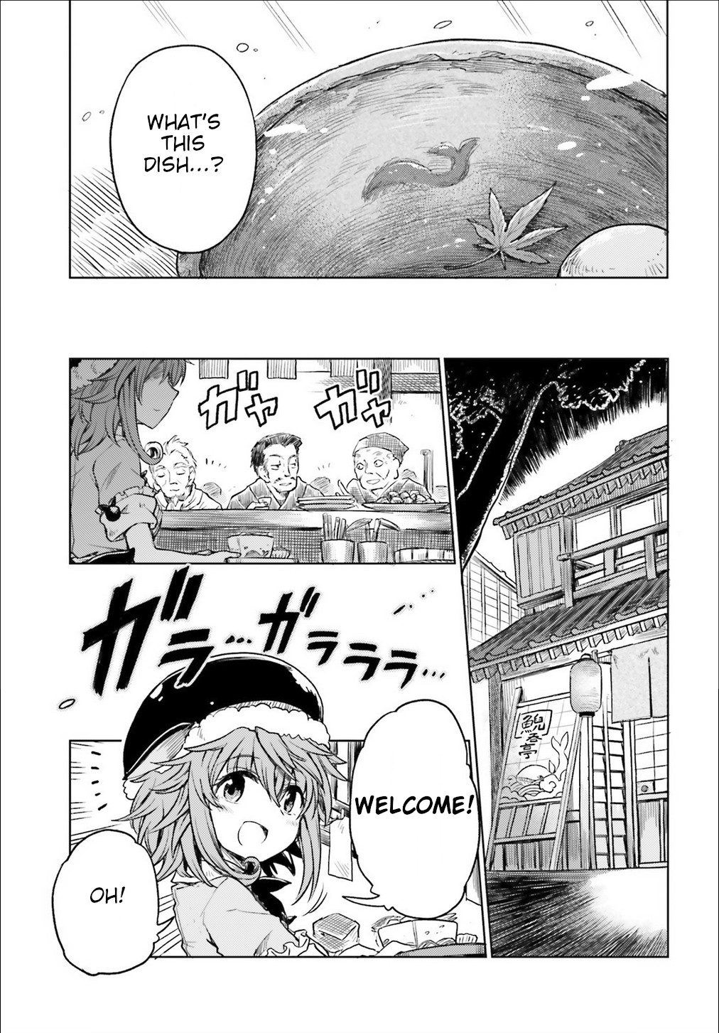 Touhou Suichouka ~ Lotus Eater-Tachi No Suisei Chapter 3 #14