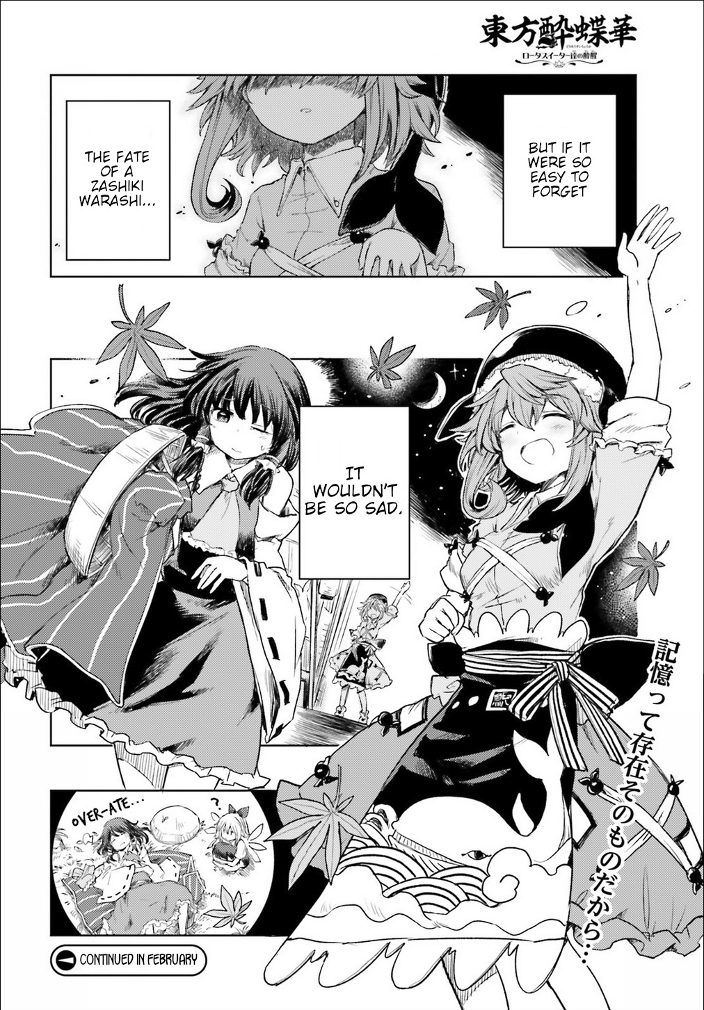 Touhou Suichouka ~ Lotus Eater-Tachi No Suisei Chapter 3 #23