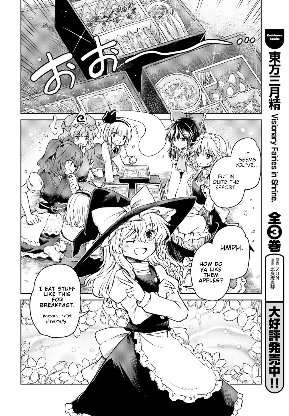 Touhou Suichouka ~ Lotus Eater-Tachi No Suisei Chapter 4 #14