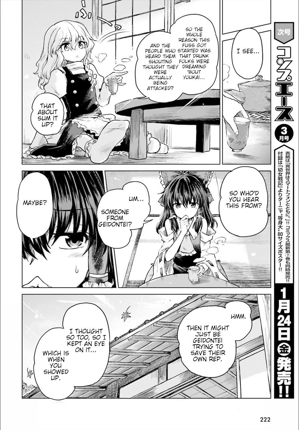 Touhou Suichouka ~ Lotus Eater-Tachi No Suisei Chapter 2 #11