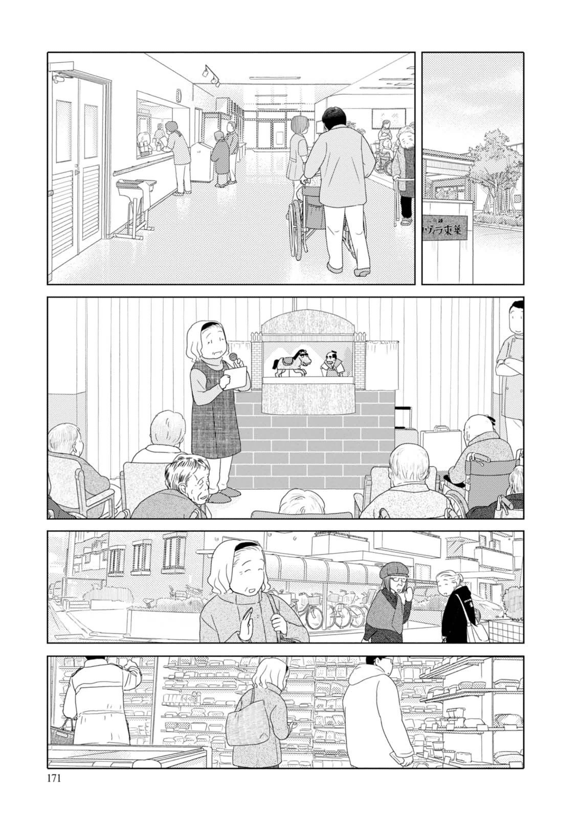 34-Sai Mushoku-San Chapter 74 #2