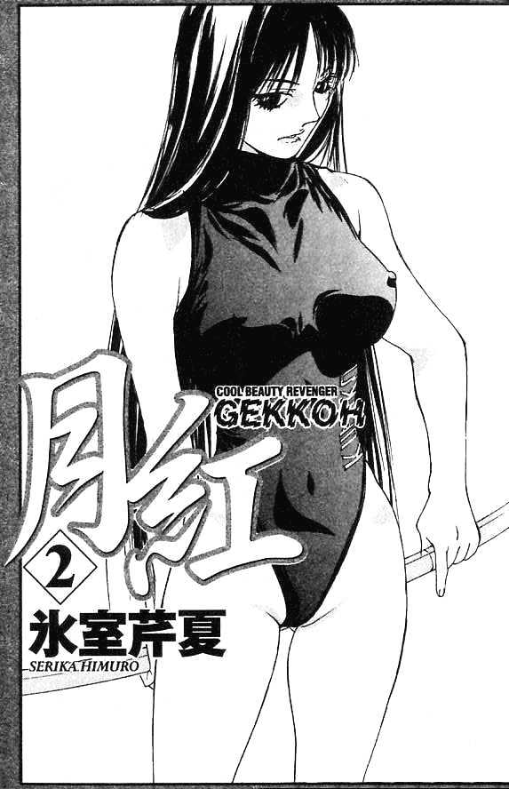 Gekkoh Chapter 9 #4