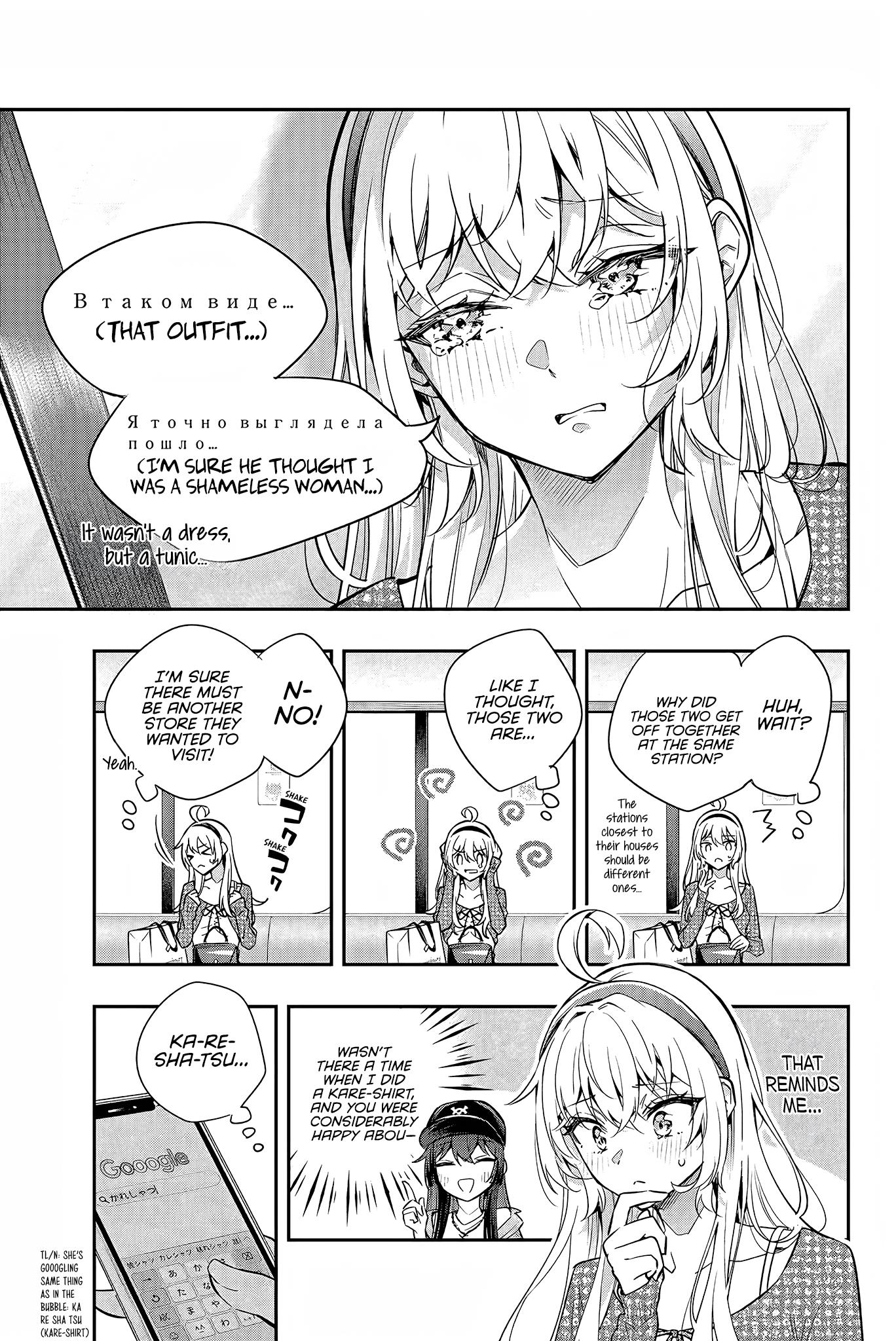 Alya Sometimes Hides Her Feelings In Russian Chapter 25 #11