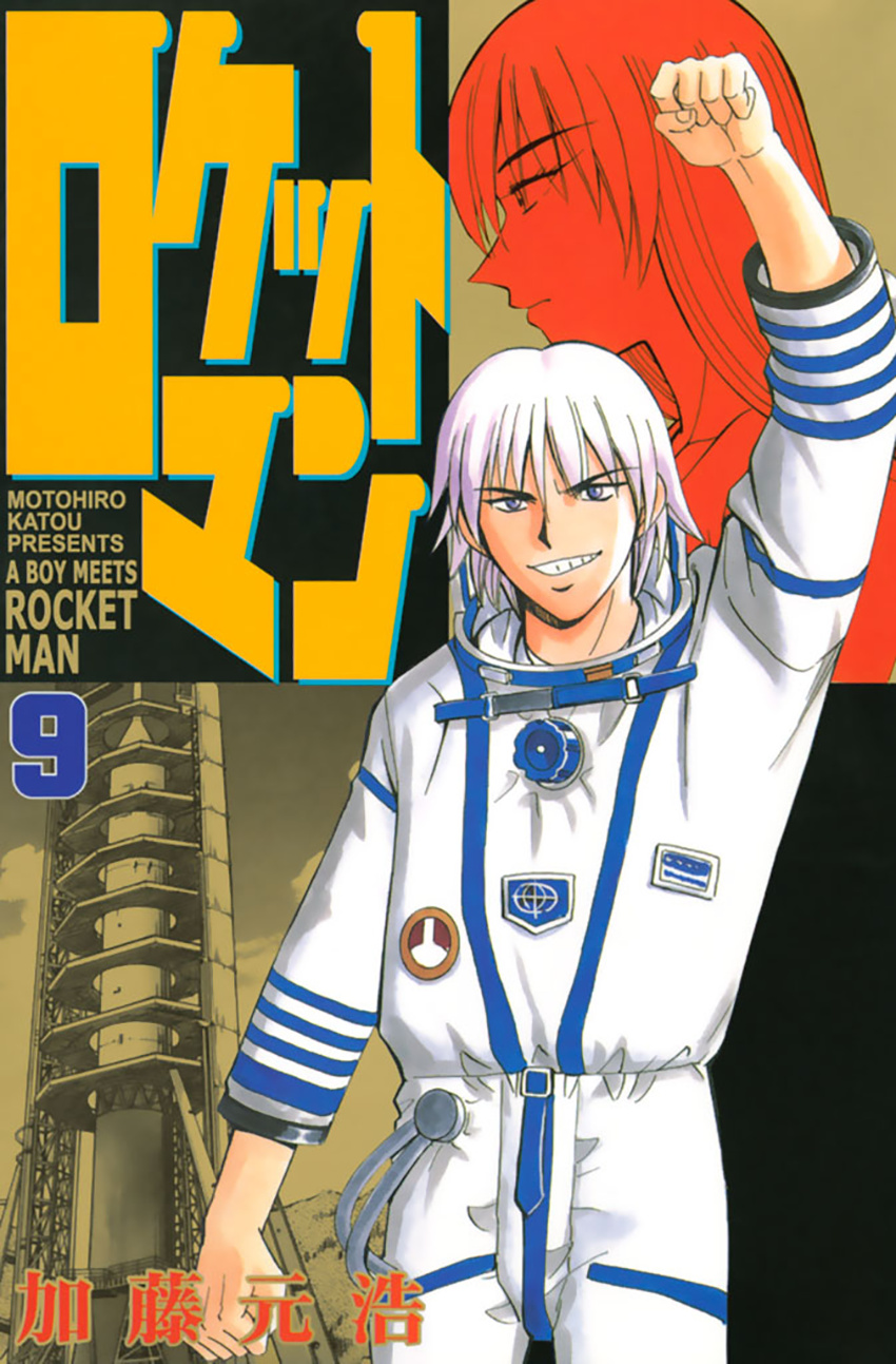 Rocket Man Chapter 33 #1