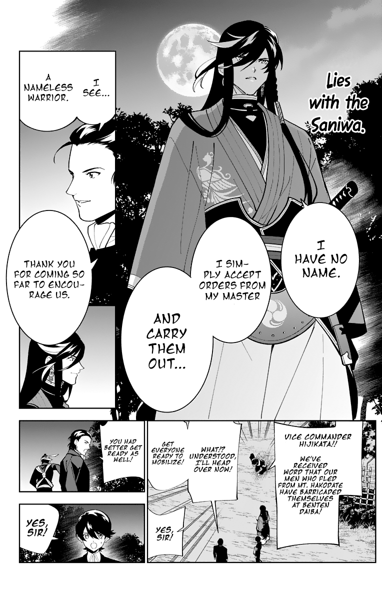 Katsugeki Touken Ranbu Chapter 23 #22